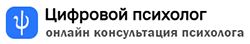 Цифровой психолог